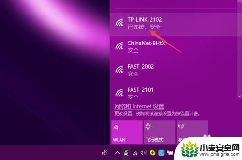 忘记密码如何连接wifi网络 Win10如何忘记已连接的无线网络