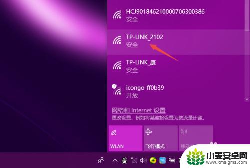 忘记密码如何连接wifi网络 Win10如何忘记已连接的无线网络