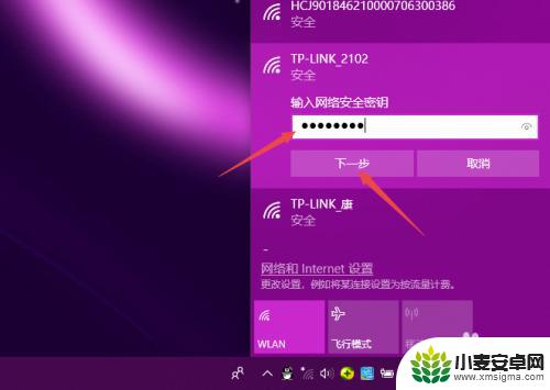 忘记密码如何连接wifi网络 Win10如何忘记已连接的无线网络