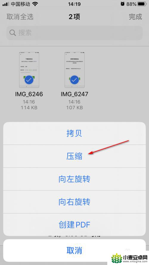 苹果手机图片压缩包怎么弄 iPhone如何将照片批量压缩成ZIP文件