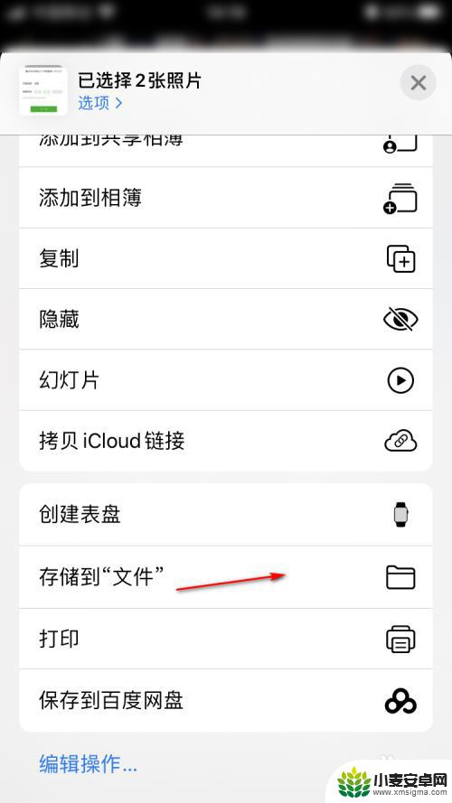 苹果手机图片压缩包怎么弄 iPhone如何将照片批量压缩成ZIP文件