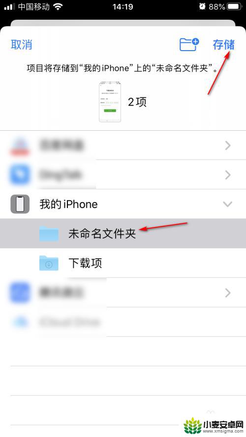 苹果手机图片压缩包怎么弄 iPhone如何将照片批量压缩成ZIP文件