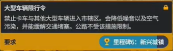 城市天际线如何设置道路禁行 《城市天际线2》如何禁止货车走主干道