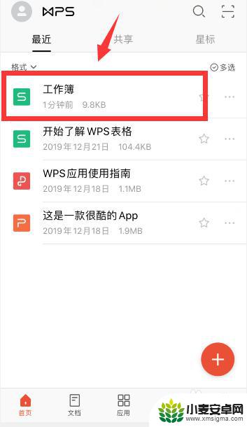 手机wps怎么快速填充一整列的 手机wps表格怎么下拉填充