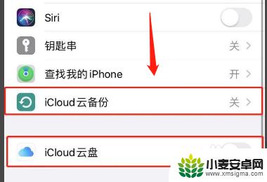 怎样解除iphone和iphone同步 两台苹果手机如何取消数据同步