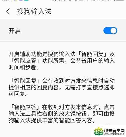 如何更换手机的输入法设置 手机键盘如何切换输入法