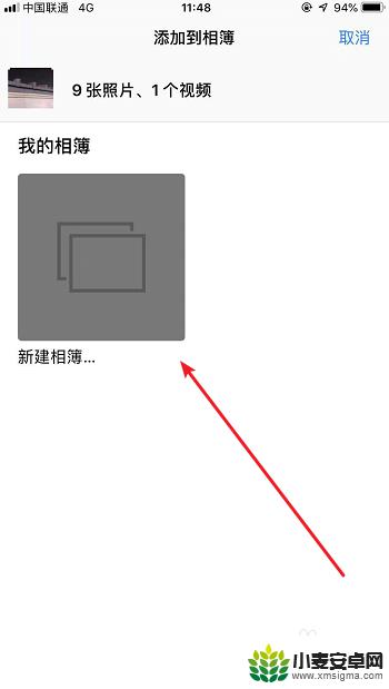 苹果手机如何添加照片回忆 苹果手机如何将照片添加到回忆相册