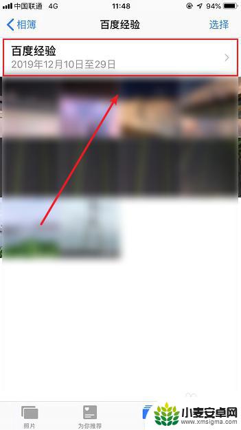 苹果手机如何添加照片回忆 苹果手机如何将照片添加到回忆相册