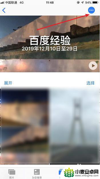 苹果手机如何添加照片回忆 苹果手机如何将照片添加到回忆相册