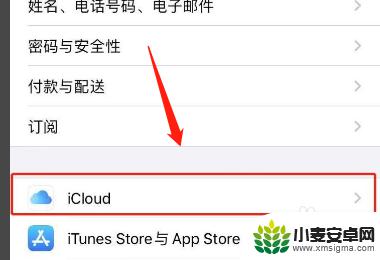 怎样解除iphone和iphone同步 两台苹果手机如何取消数据同步