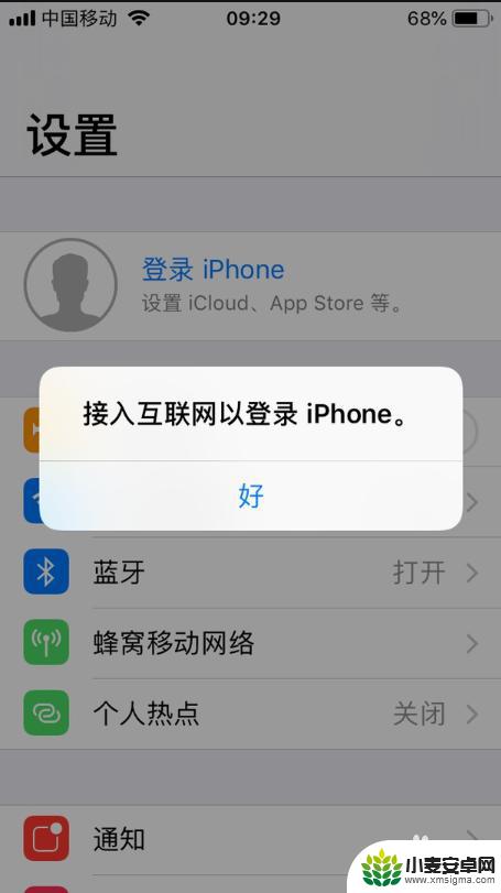 接入互联网登录ipad什么意思 苹果手机如何接入互联网