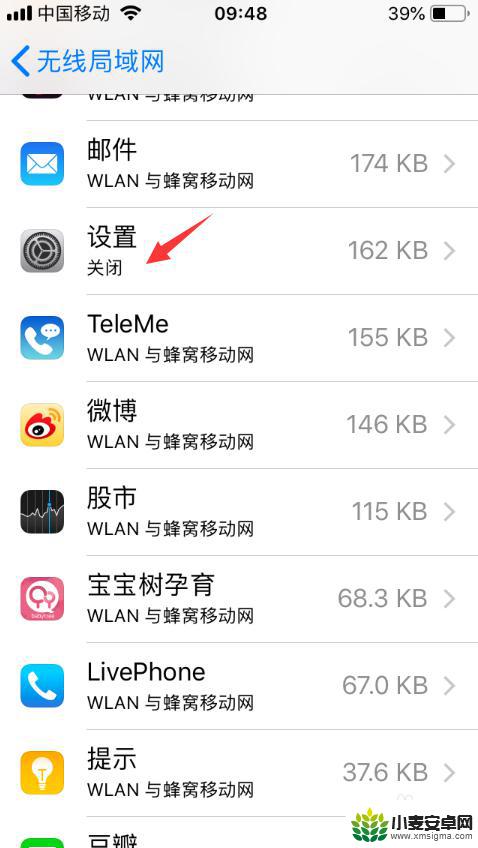 接入互联网登录ipad什么意思 苹果手机如何接入互联网