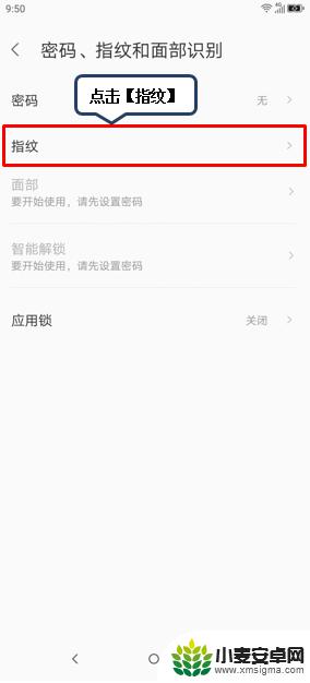 联想手机如何用指纹解锁 联想手机指纹解锁设置方法