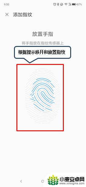 联想手机如何用指纹解锁 联想手机指纹解锁设置方法