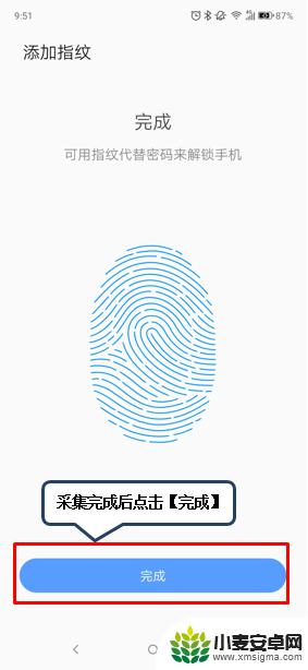 联想手机如何用指纹解锁 联想手机指纹解锁设置方法