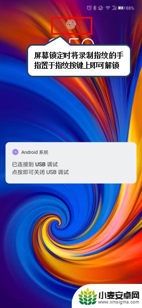 联想手机如何用指纹解锁 联想手机指纹解锁设置方法