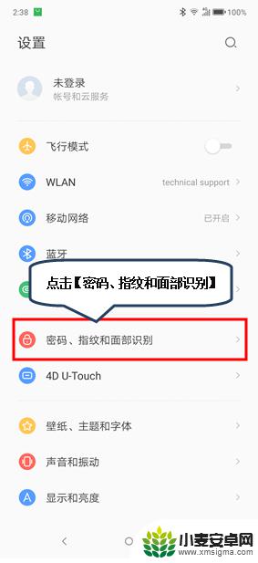 联想手机如何用指纹解锁 联想手机指纹解锁设置方法