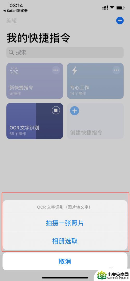 苹果手机识别图片文字功能 iPhone手机文字识别功能使用教程