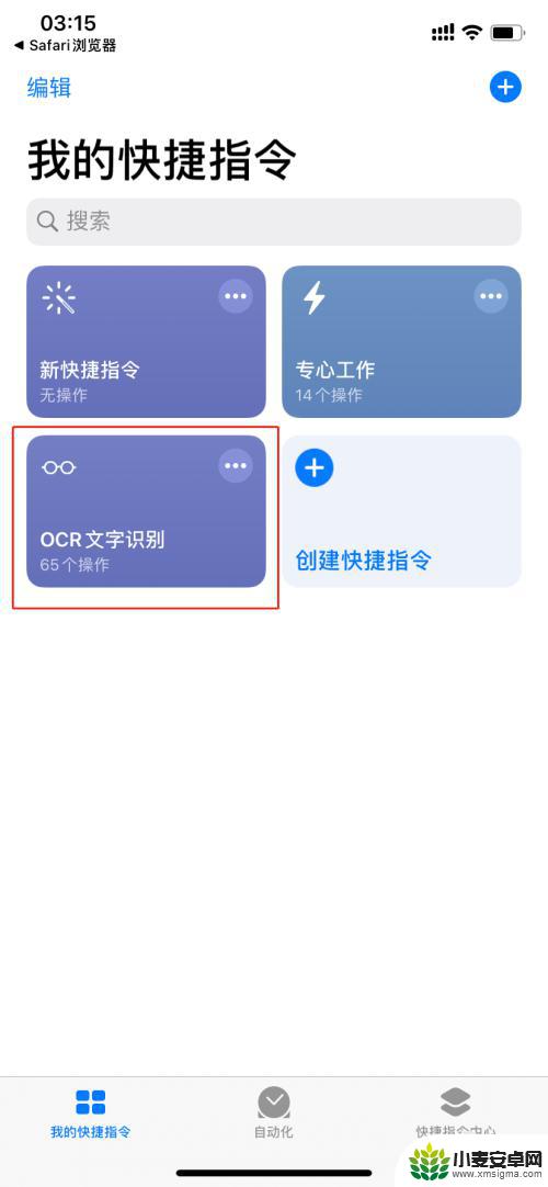 苹果手机识别图片文字功能 iPhone手机文字识别功能使用教程