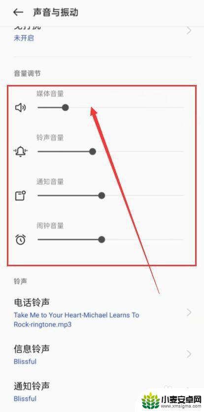 如何调节手机麦克风灵敏度 手机麦克风声音小对方听不清怎么解决