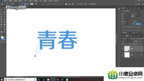 手机ps怎么设计字体 PS字体制作技巧