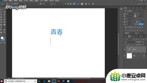 手机ps怎么设计字体 PS字体制作技巧