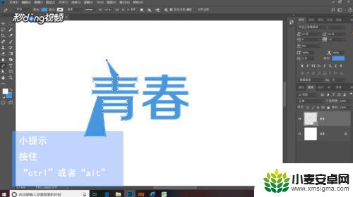 手机ps怎么设计字体 PS字体制作技巧