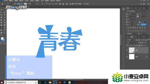 手机ps怎么设计字体 PS字体制作技巧