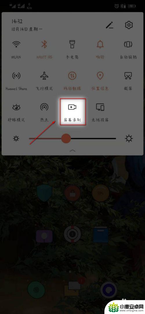 荣耀手机录屏怎么操作 荣耀手机录屏设置方法