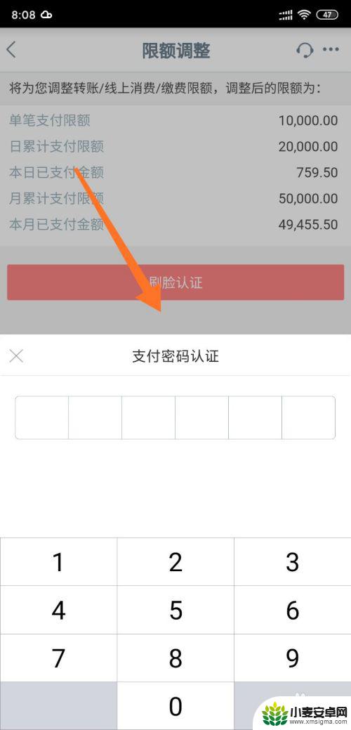 工商限额怎么在手机上调额度了没反应 工商银行手机银行支付限额调整时间