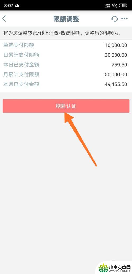 工商限额怎么在手机上调额度了没反应 工商银行手机银行支付限额调整时间