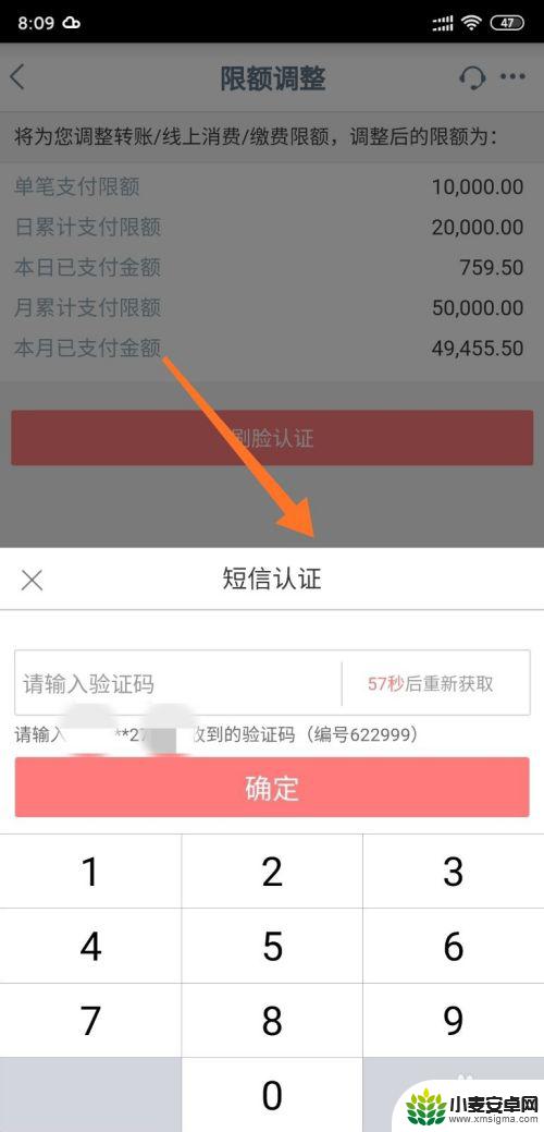 工商限额怎么在手机上调额度了没反应 工商银行手机银行支付限额调整时间