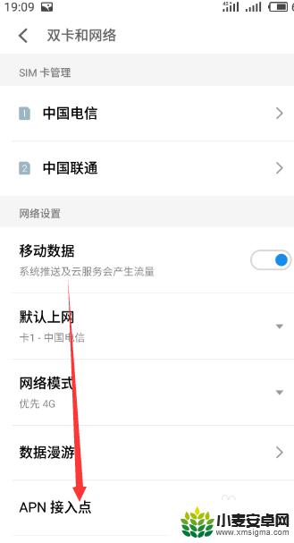 手机电信网络设置 中国电信4g手机apn参数设置