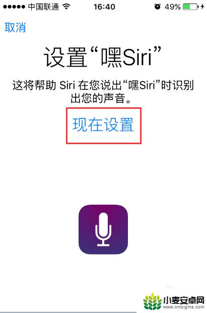 苹果手机如何用嗨塞瑞 苹果手机嘿Siri功能如何开启