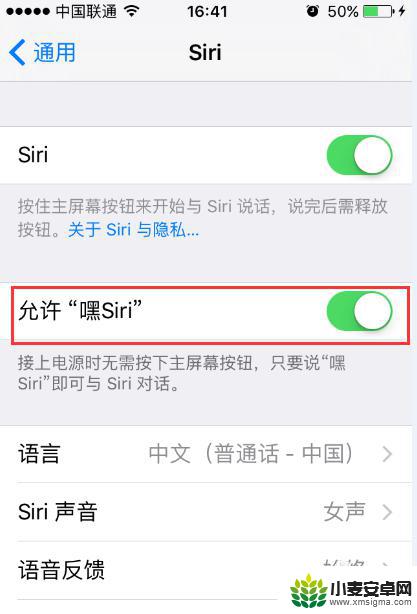 苹果手机如何用嗨塞瑞 苹果手机嘿Siri功能如何开启