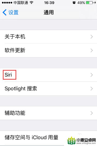苹果手机如何用嗨塞瑞 苹果手机嘿Siri功能如何开启
