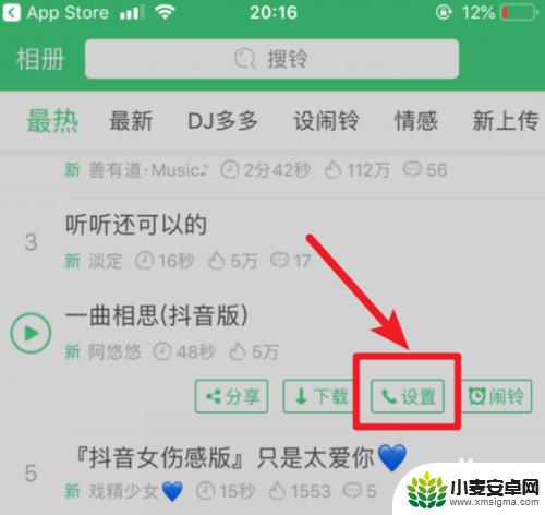 苹果手机怎么用铃声多多设置铃声来电铃声 铃声多多怎么设置iPhone苹果手机来电铃声