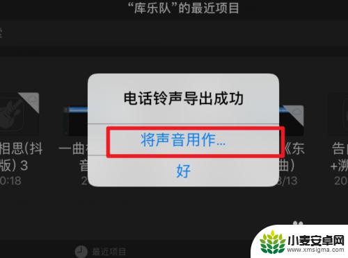 苹果手机怎么用铃声多多设置铃声来电铃声 铃声多多怎么设置iPhone苹果手机来电铃声