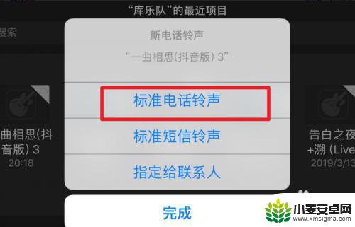 苹果手机怎么用铃声多多设置铃声来电铃声 铃声多多怎么设置iPhone苹果手机来电铃声