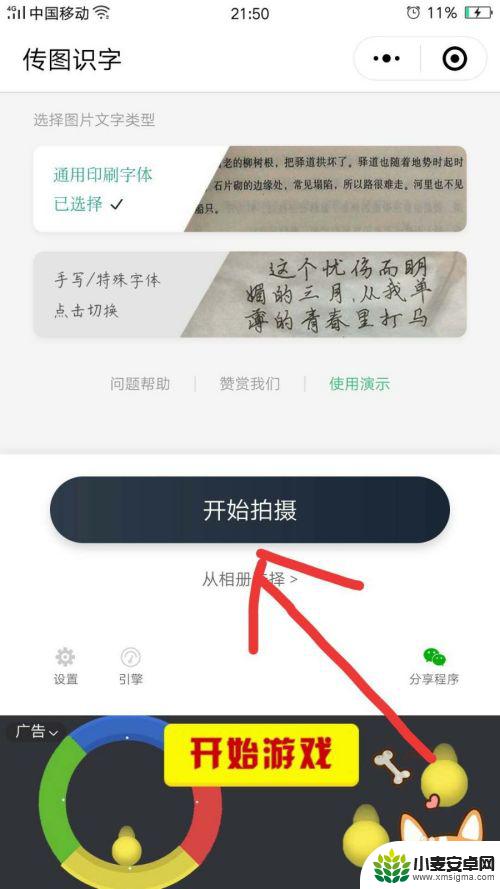 手机打字如何变为文档模式 手写文字转电子文档的步骤