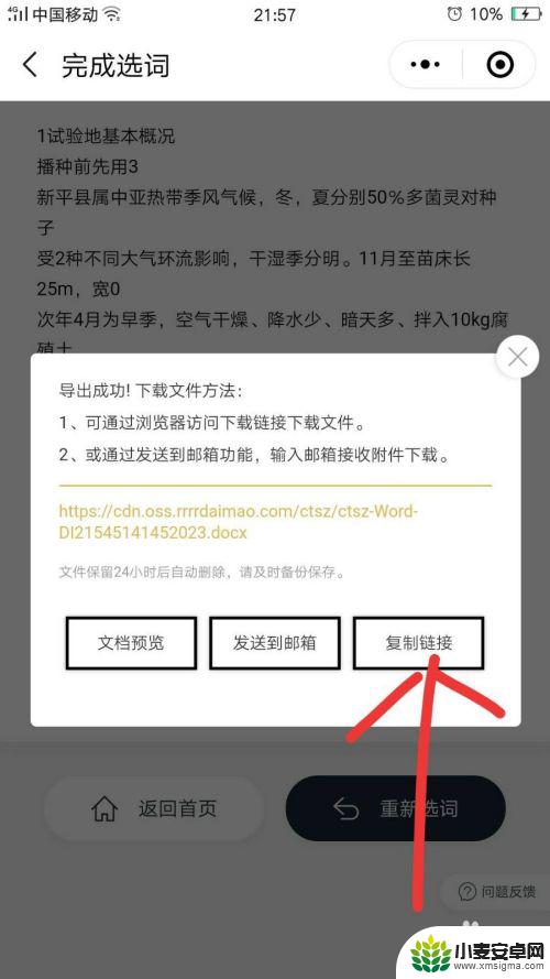 手机打字如何变为文档模式 手写文字转电子文档的步骤