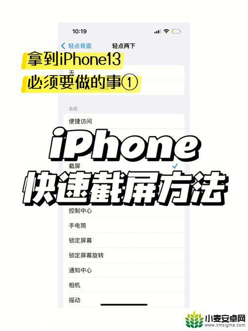 苹果13手机滚动截图怎么弄的啊 iPhone13怎么实现滚动长截屏