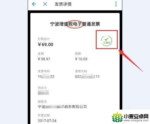 手机怎么查发票真伪查询 手机上怎么查验发票真伪