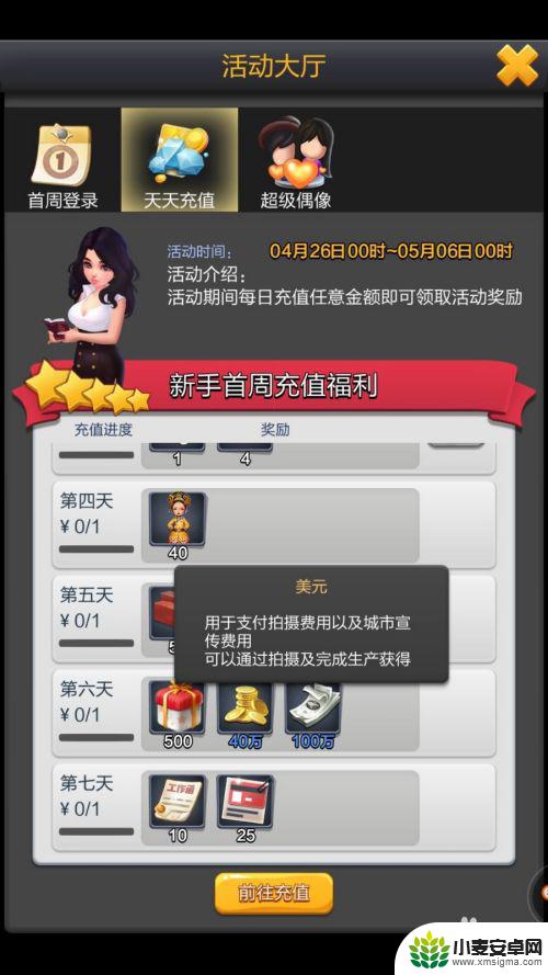 票房大卖王怎么海外发行 票房大卖王美元获得技巧