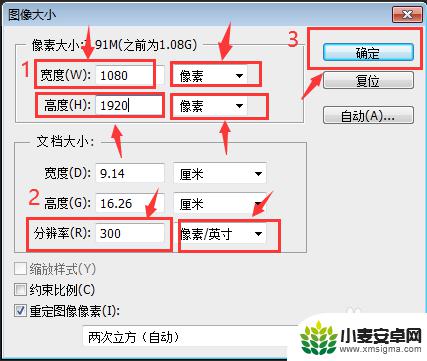 手机ps如何修改格式 手机屏幕尺寸下如何用PS调整图像大小