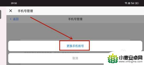 蛋仔派对如何更换手机号绑定 蛋仔派对换绑手机号教程
