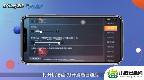 苹果手机吃鸡如何设置 iPhone X 吃鸡游戏设置教程