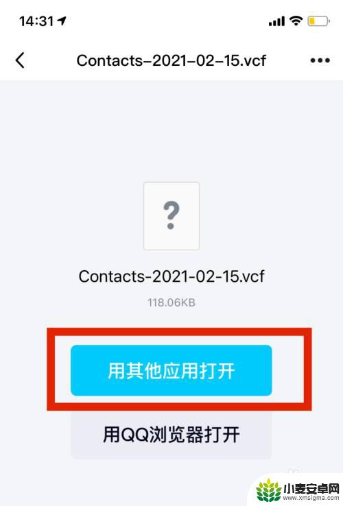 oppo手机和苹果手机怎么互传通讯录 oppo手机通讯录怎么转移到iphone