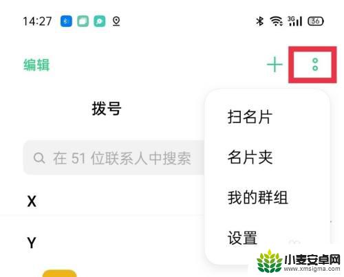 oppo手机和苹果手机怎么互传通讯录 oppo手机通讯录怎么转移到iphone