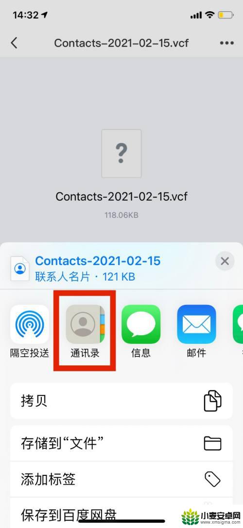 oppo手机和苹果手机怎么互传通讯录 oppo手机通讯录怎么转移到iphone